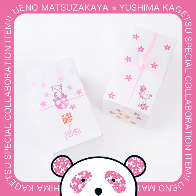 8月1日10時よりさくらパンダ丸缶の販売を開始します。