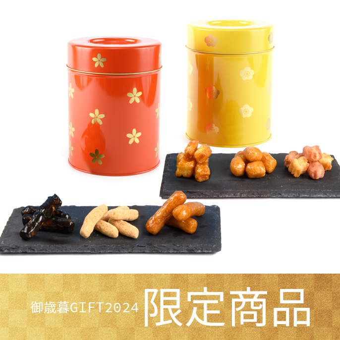 かりんとう様専用ページ 美味し