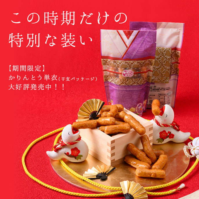 かりんとう様専用 かりんとう様専用
