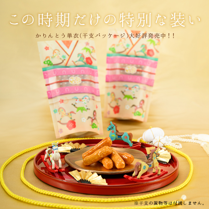 ゆしま花月オンラインショップ